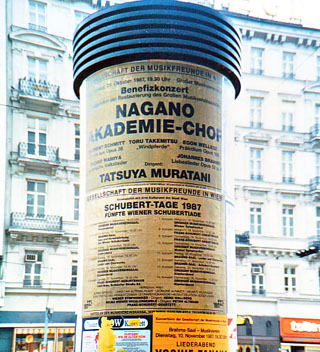 Wien 楽友協会グロッサーザール 演奏会写真５街角のポスター
